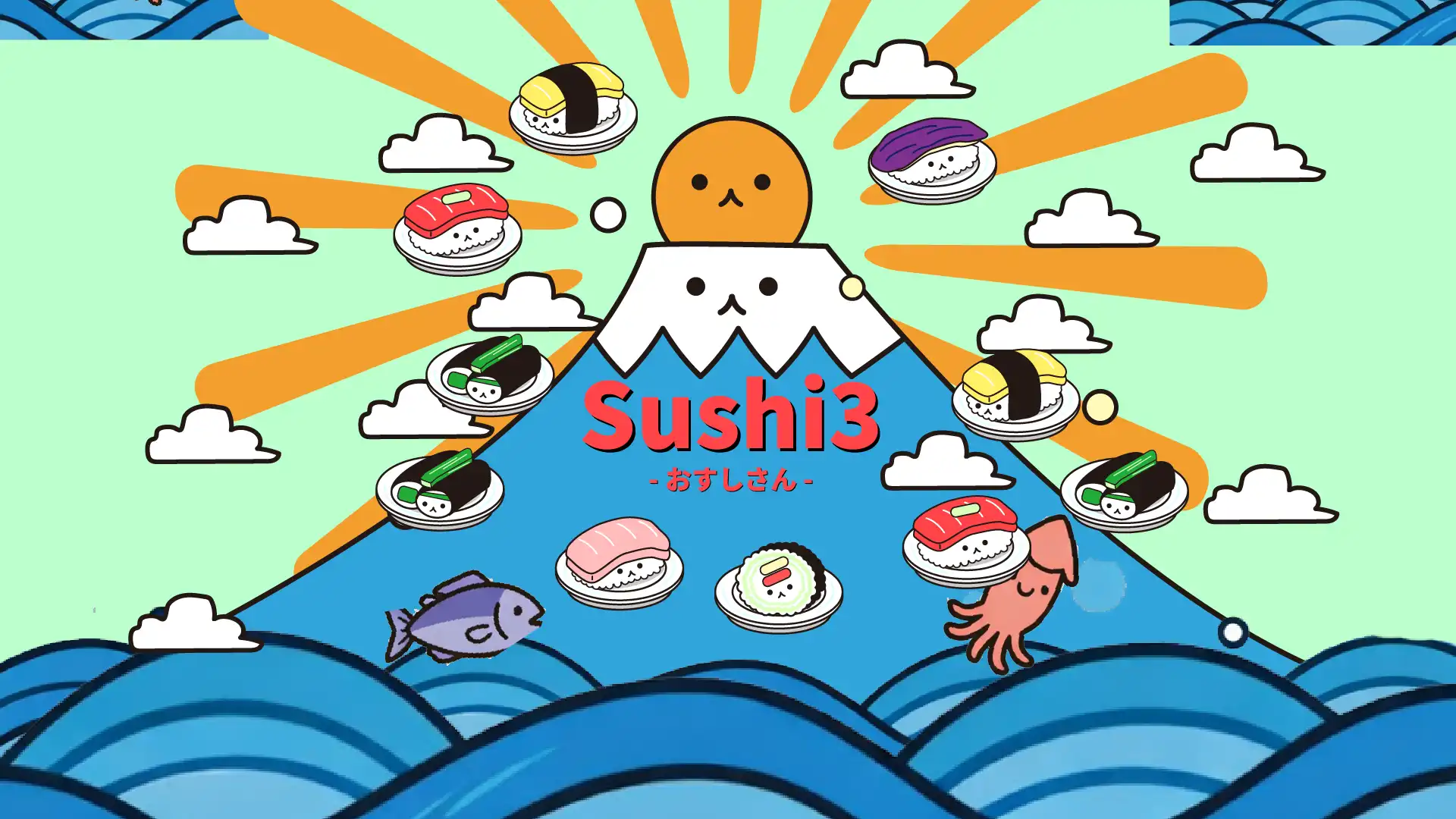 Sushi3